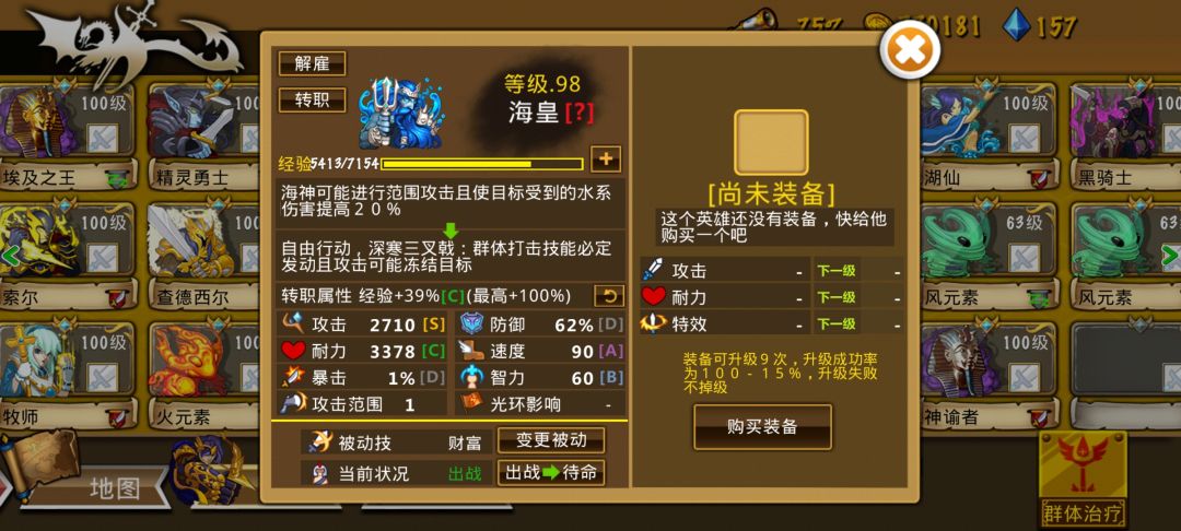 精彩截图分享 2024-10-09 1
