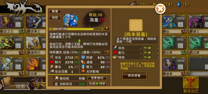 精彩截图分享 2024-10-09截图