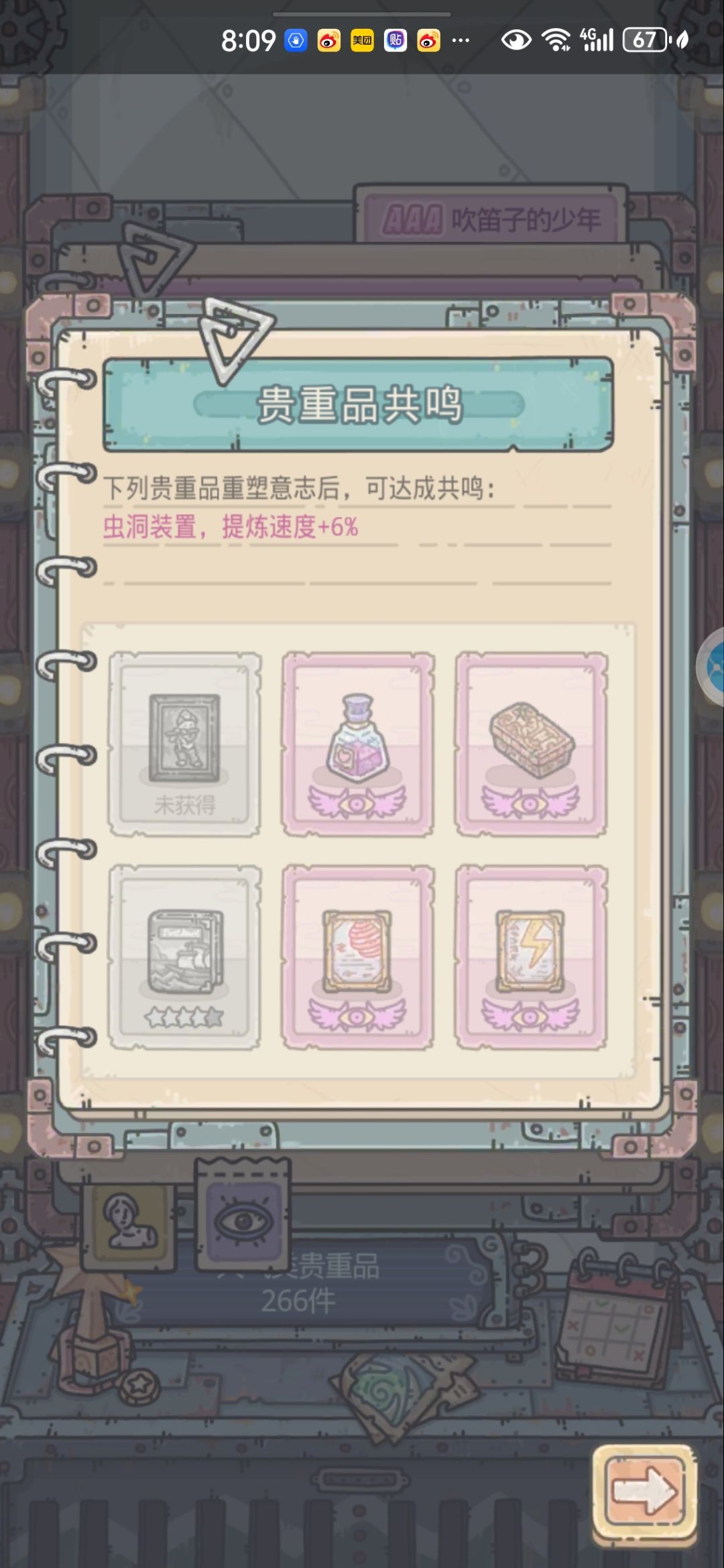 3A艺术紫贵-吹笛子的少年 3