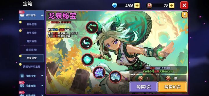 新木武器宝箱抽奖还5天,后续会通过限时活动上架吗?截图