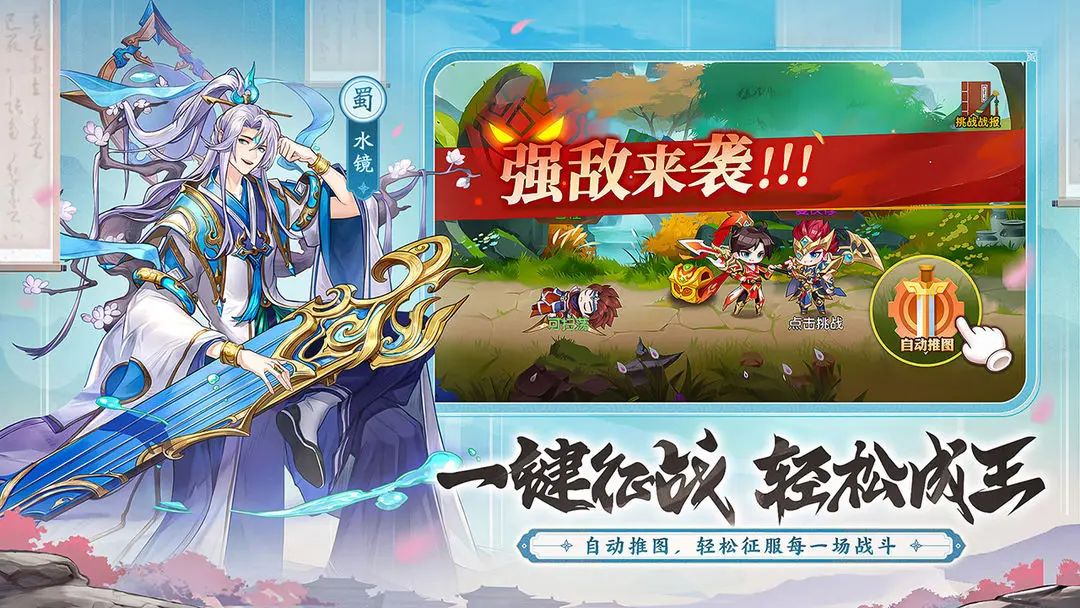 新游预约,卡牌三国《头铁主公》现已开启! 3