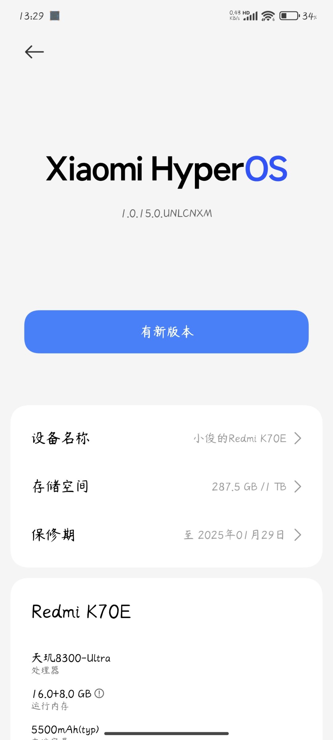 小米这系统闪退 1