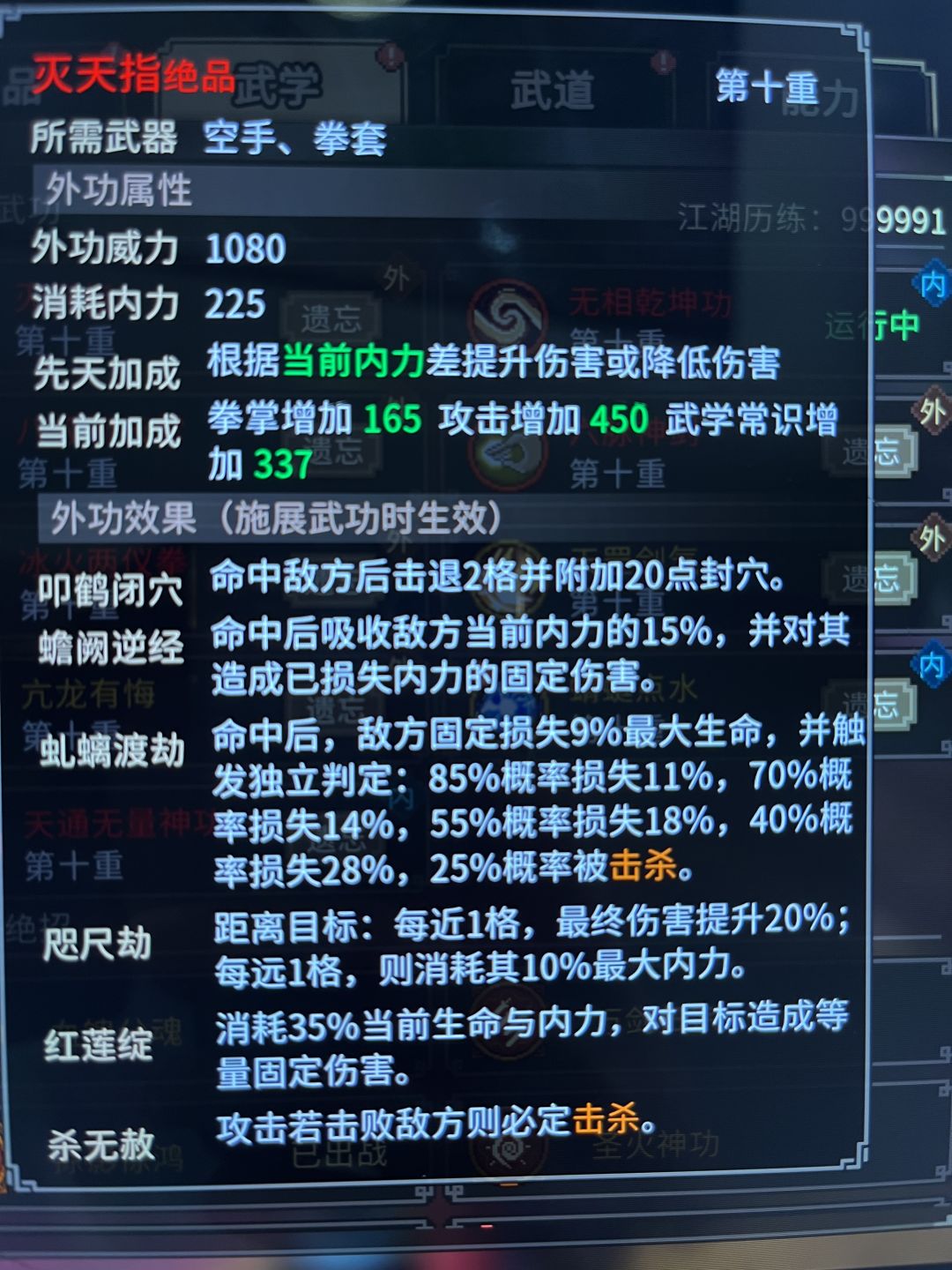 乐天和随缘融合的无敌功法 2