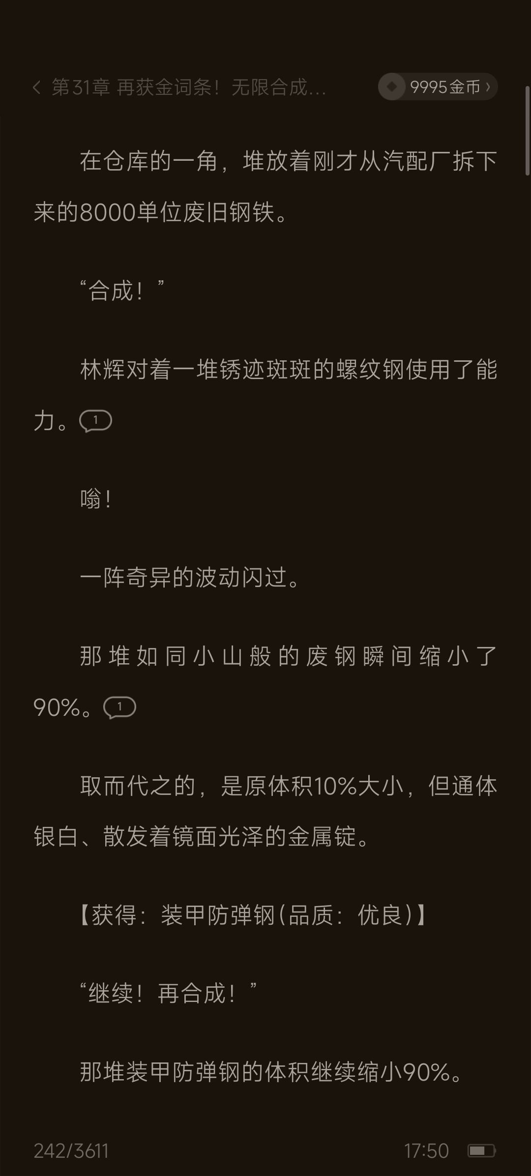 谁能绷住,挂小窗看小说发现和活下去好像 3