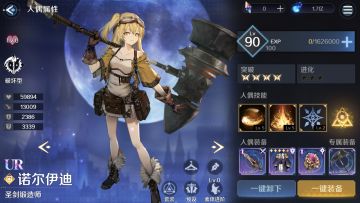 空酱牛刀小试：新人偶锤娘测评
（省流：不建议抽）
大家好，你们的老可爱空酱又来啦，今天花费巨资抽取了新人偶锤娘和专武给大家做个初步测评，锤娘大家都很熟悉了，本游真正看板娘，黑店女老板，四破无皮肤，也没声优，突出一个贫穷。下面快速进入正题。
定位：土队物理输出。
技能配置：非常简单的倍数伤害，被动和专武是随时间的输出增幅，能量消耗秩序2混沌4，中规中矩，突出一个简单。
优缺点：优点是随时间增幅输出，