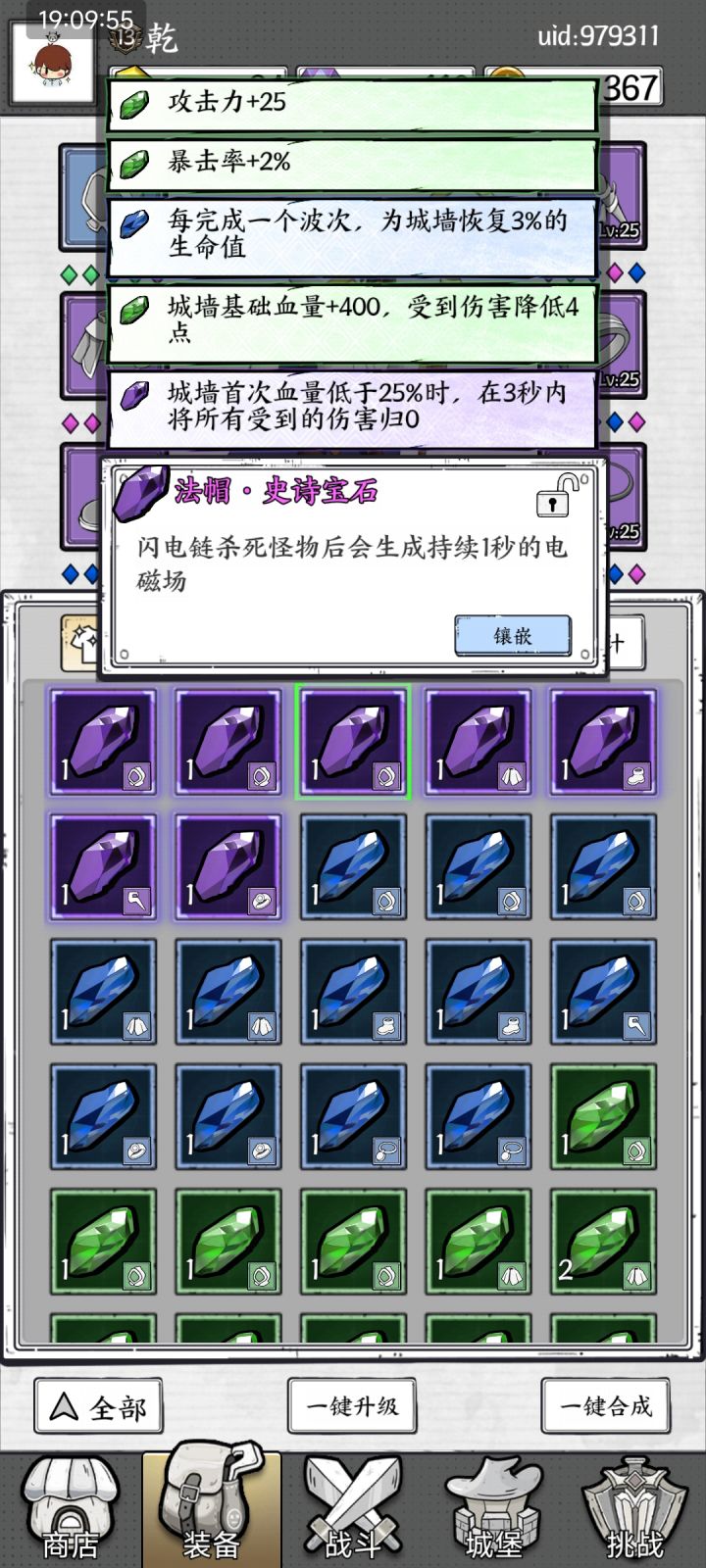 这玩意有用吗截图