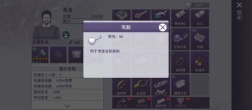 疑似姜娜篇下篇新道具