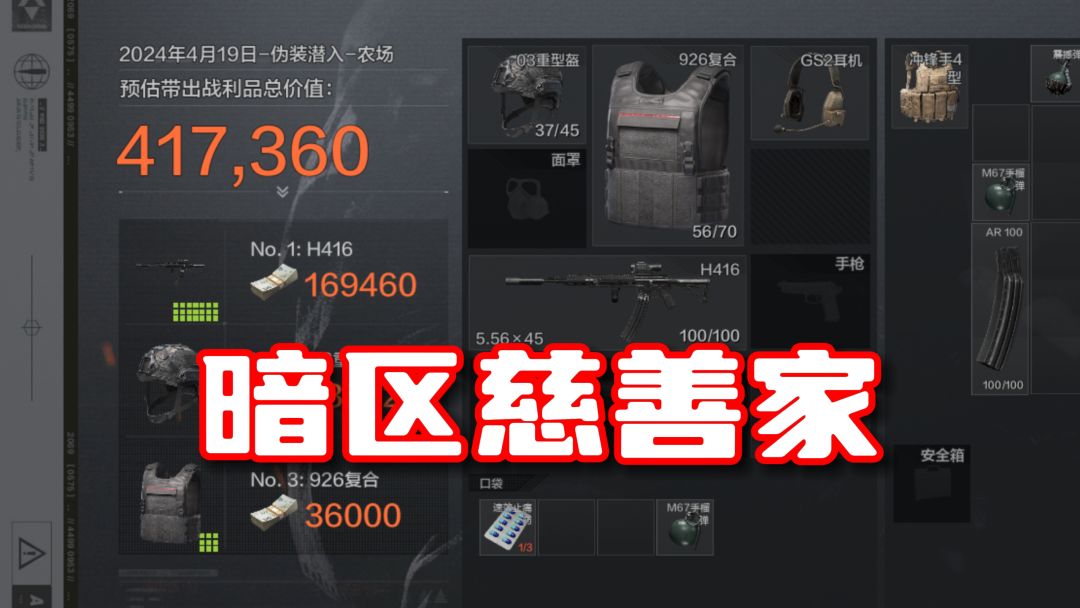 video-4064256