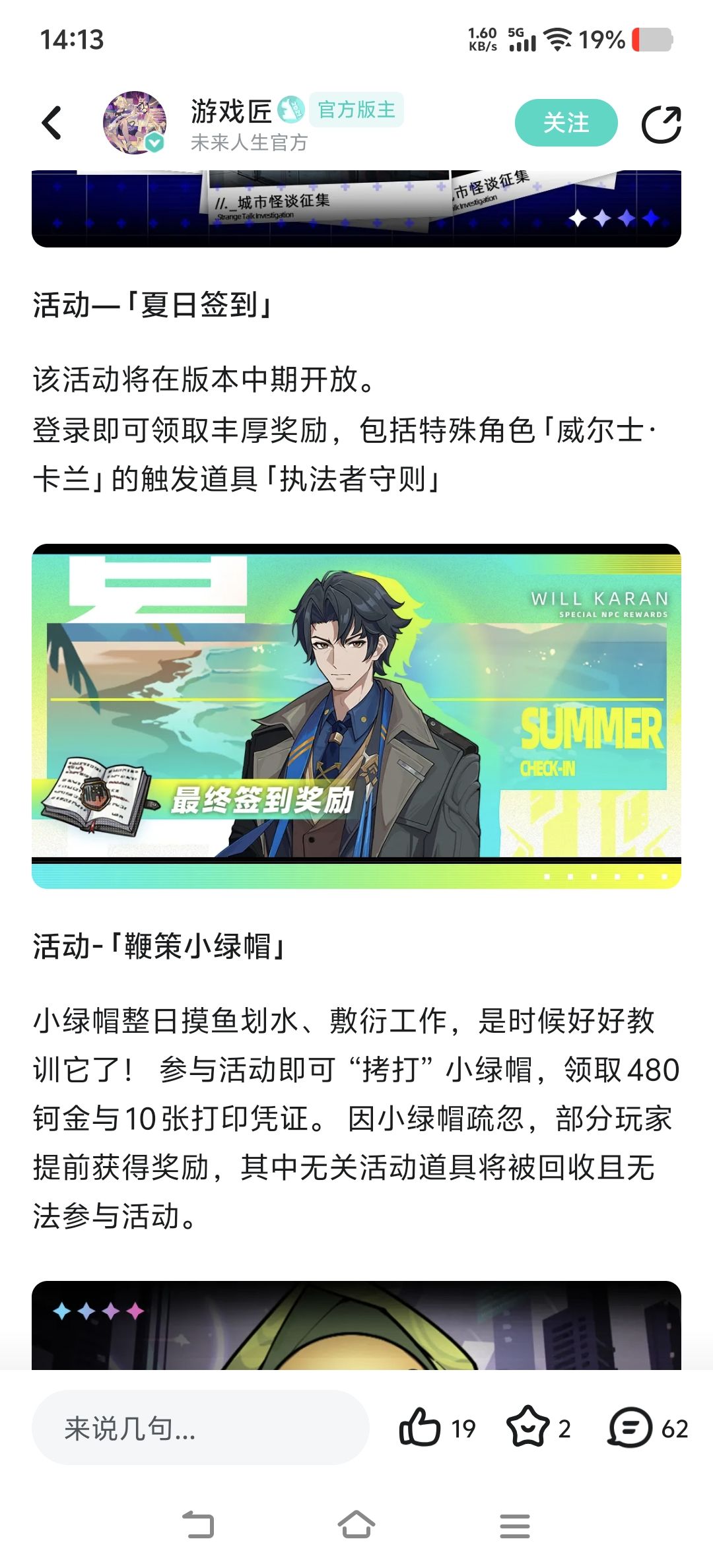 下次真的要到10月份再见了截图