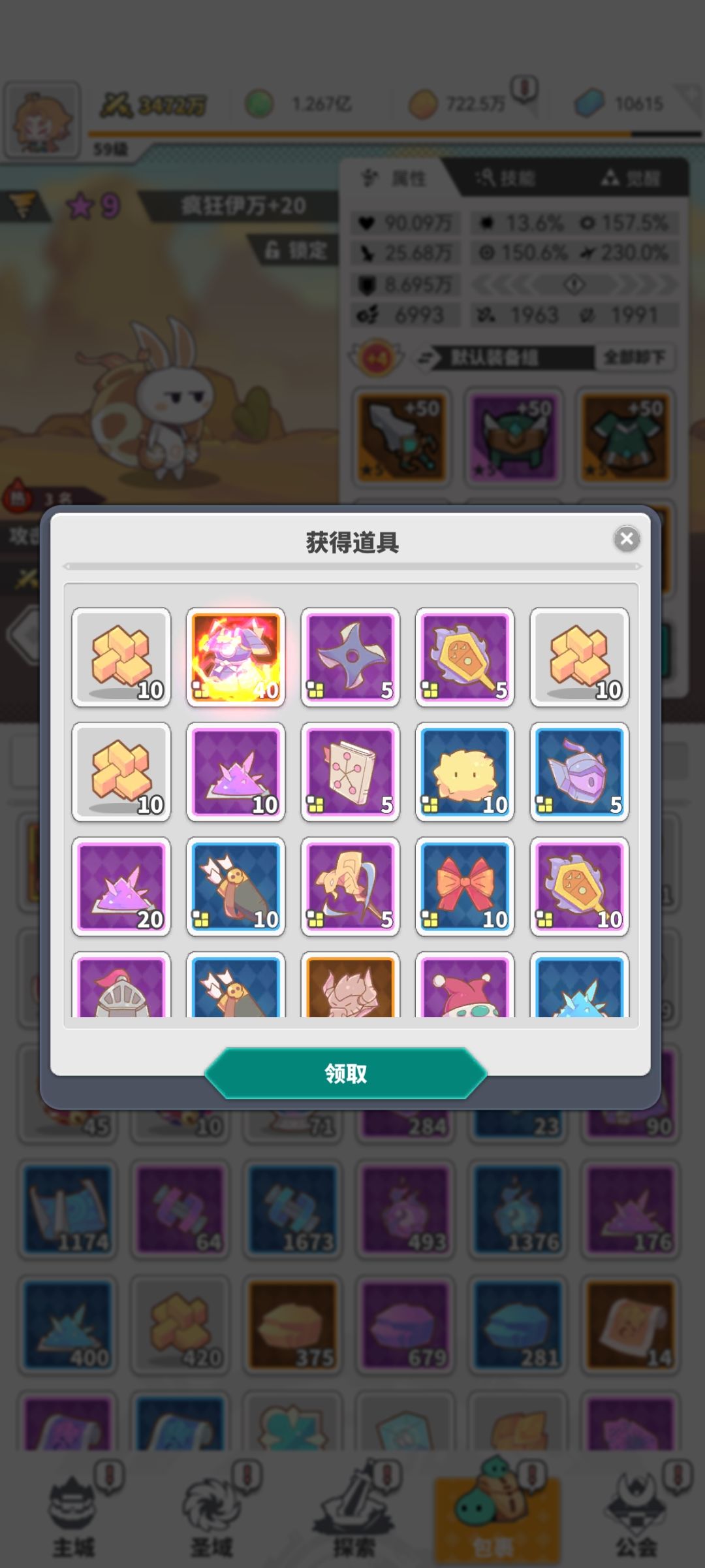 远古 2