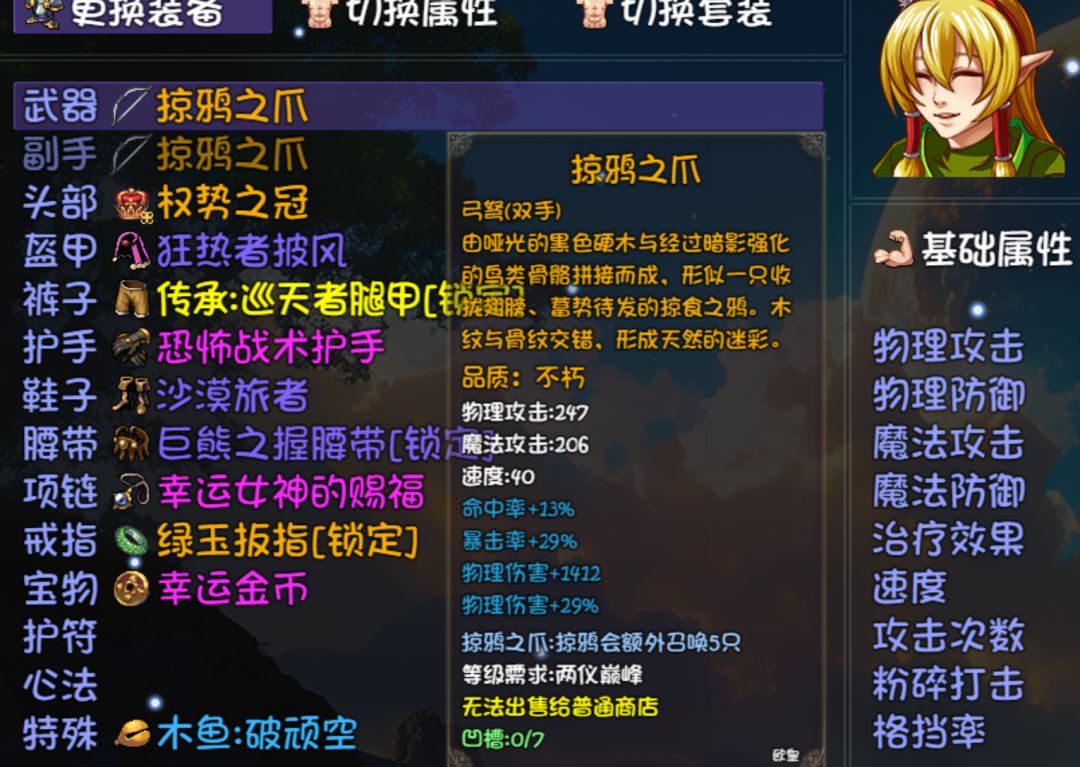 求教掠鸦用啥战技啊? 1