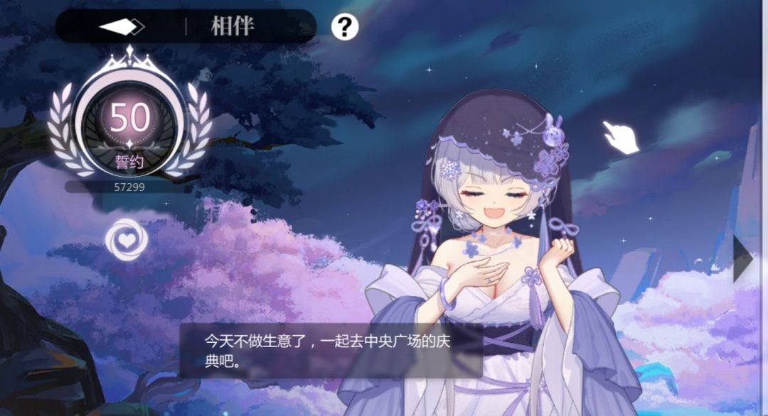 众所周知,婚皮是有特殊节日语音 2