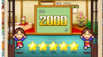 温泉物语2 极限5星攻略+游戏最全讲解