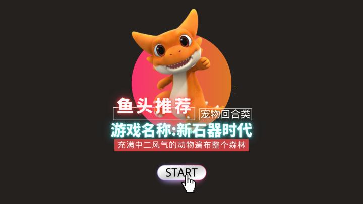 一脸中二的宠物们和抓宠就跳芭蕾的主角是游戏最大的亮点!对了还有自由交易能搬砖!截图
