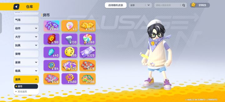 过年会有什么梦幻补给箱截图
