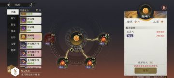 突破金丹 凝神丹配方