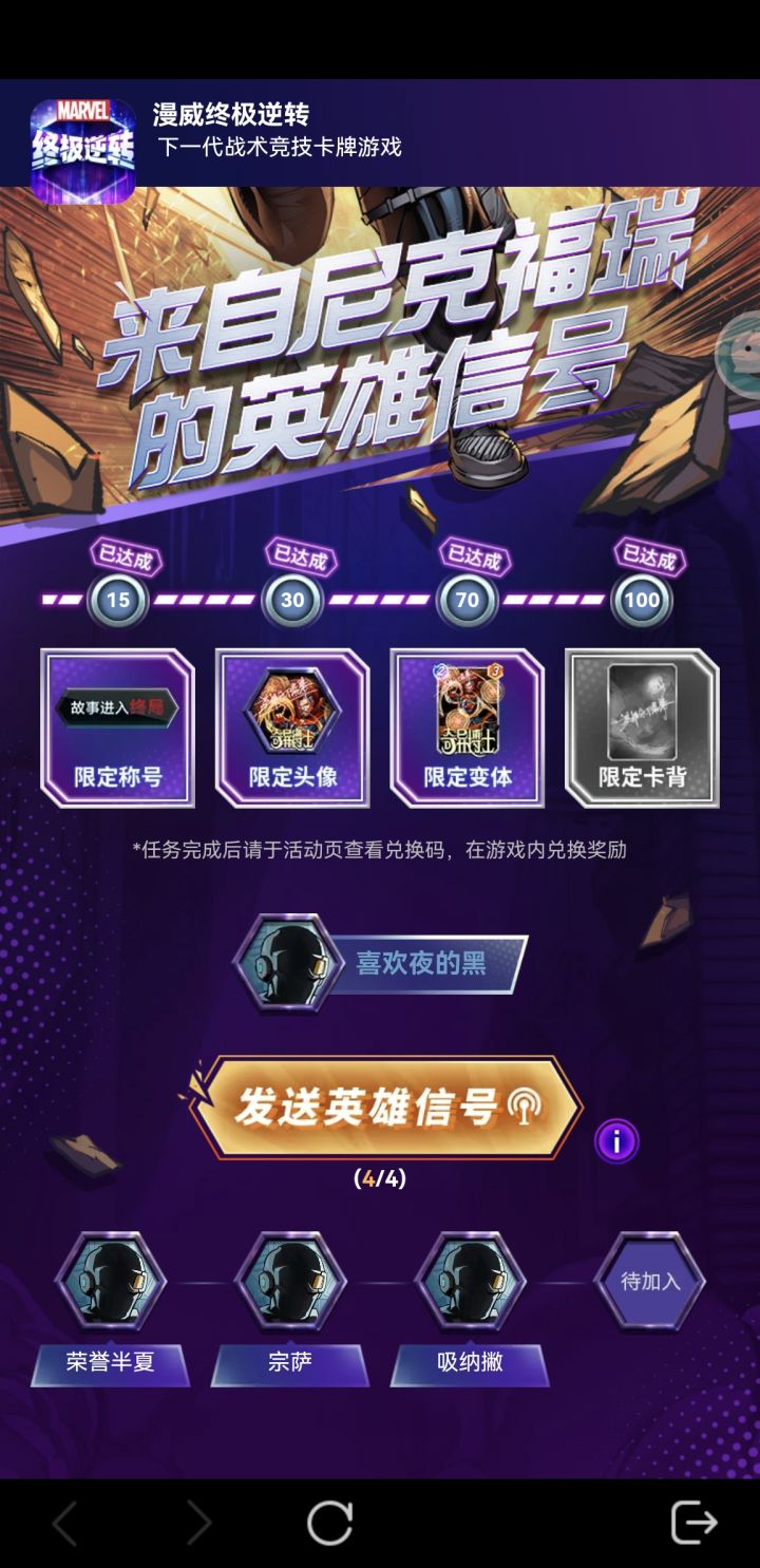活动bug截图