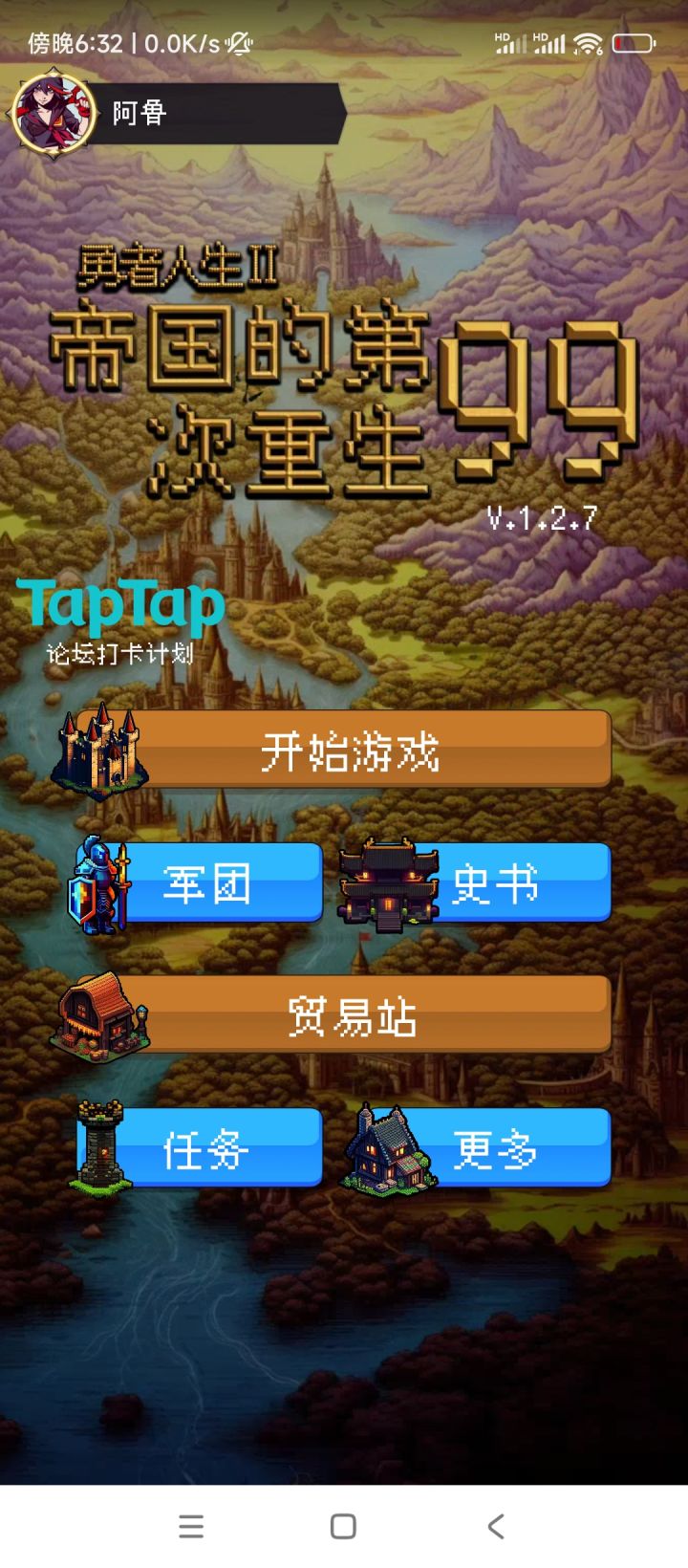 每日打卡截图