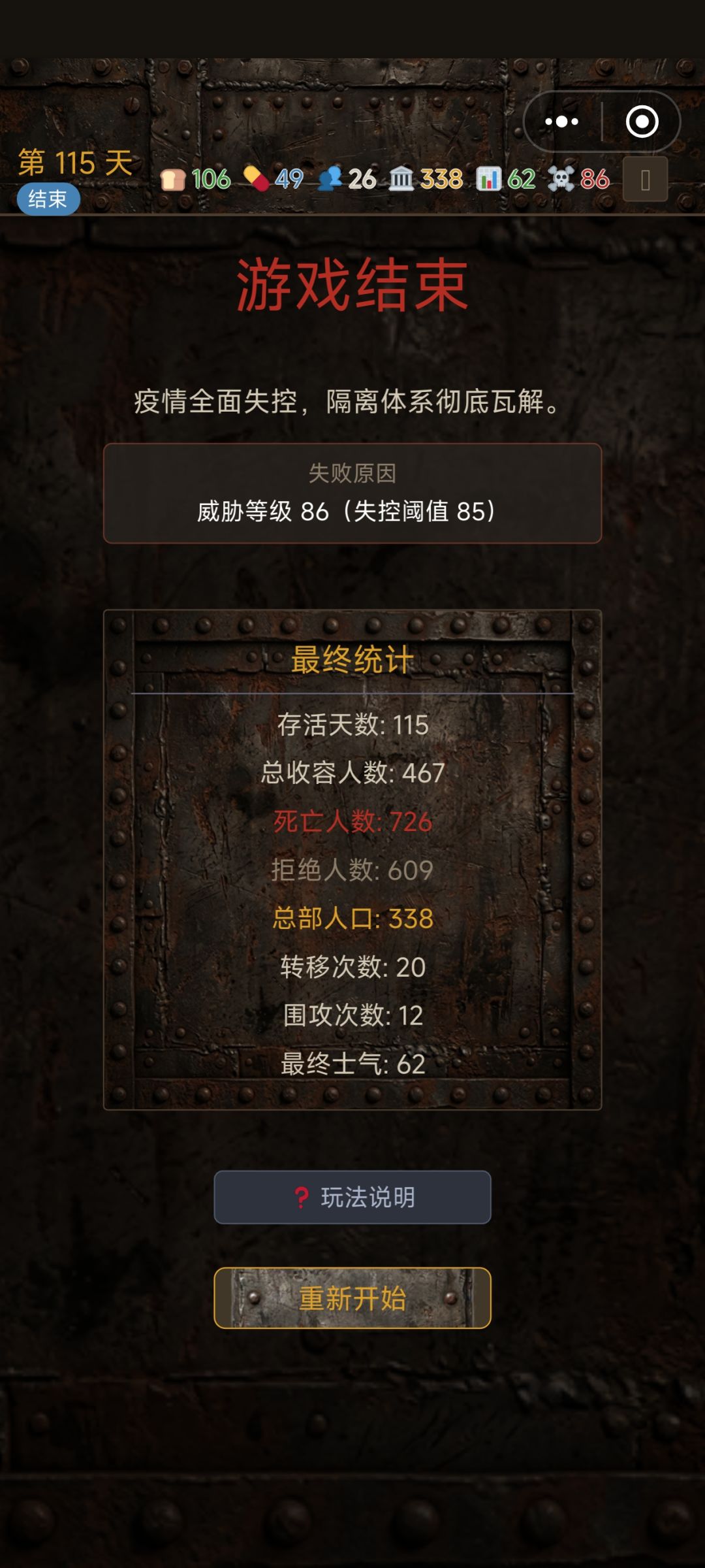 一天通关 3