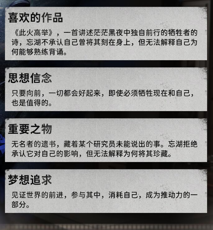 〈忘湖档案〉 3