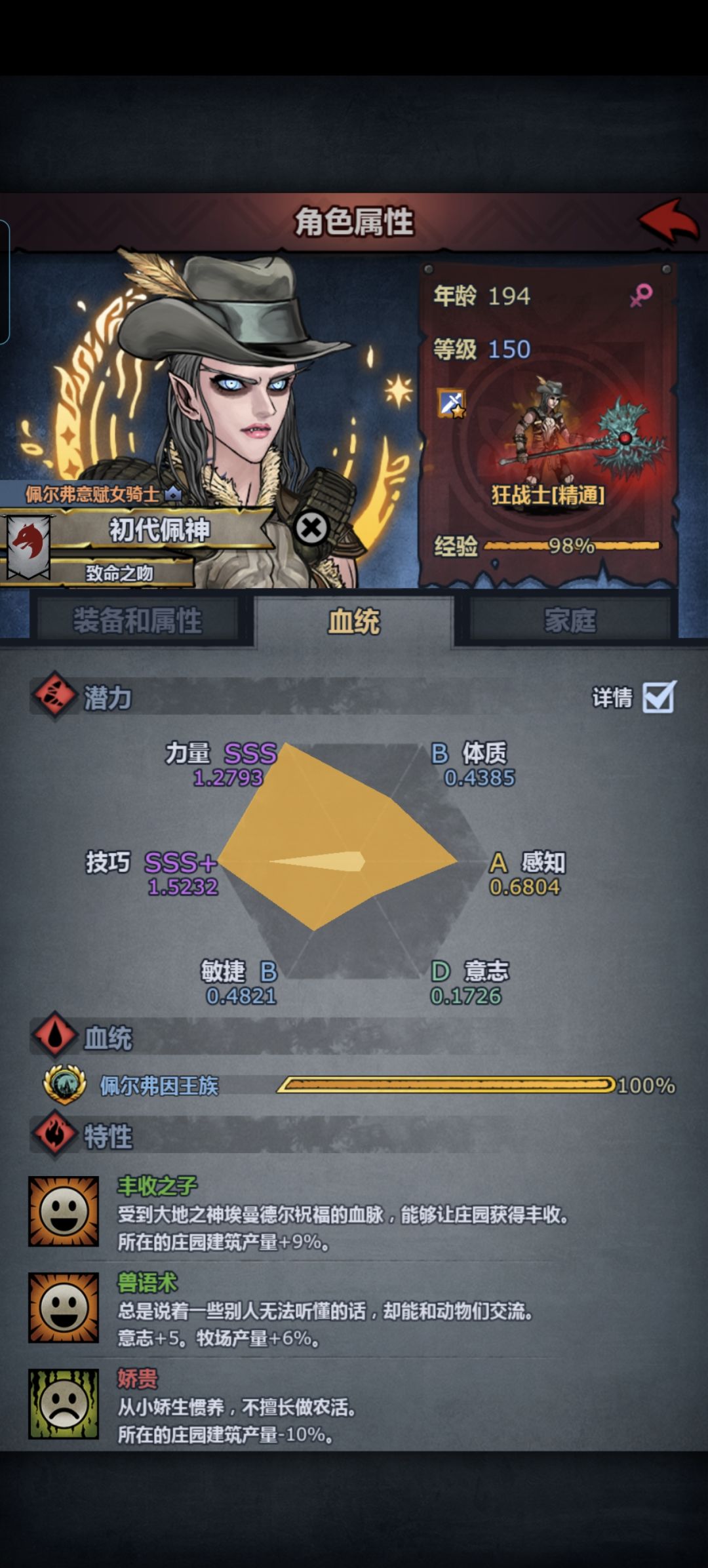浅谈养成一个狂战的基本要素 2