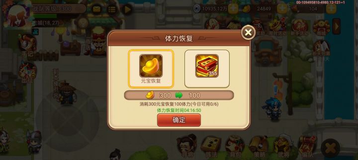 300级了,以后就不用每天6体了。截图