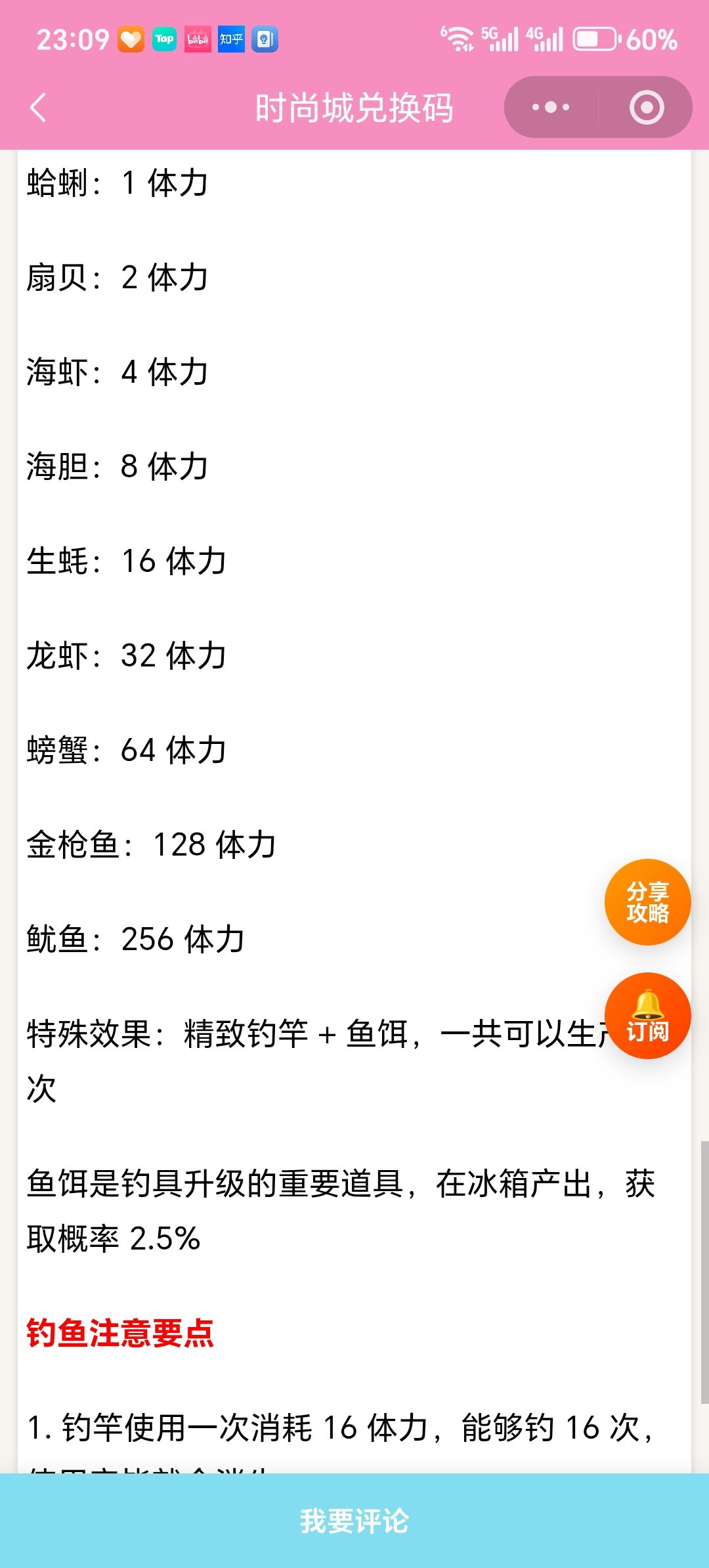 【时尚百货城】校园间奏拿资源&道具指南 9