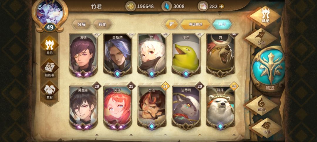 求助 刚回坑 3