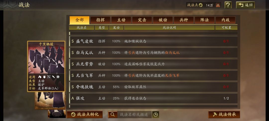 要s2了,求大佬给看看怎么开荒 2
