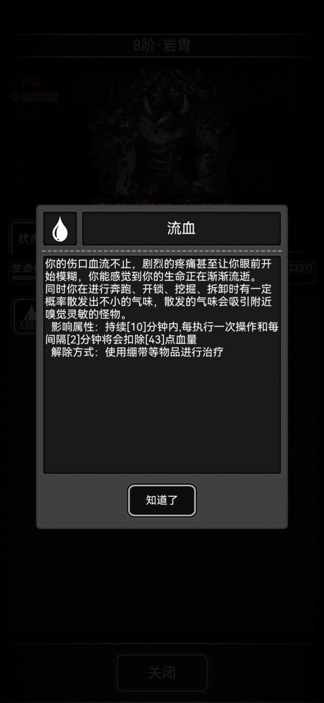 战旗前中期低级装备打8级怪思路分享 3