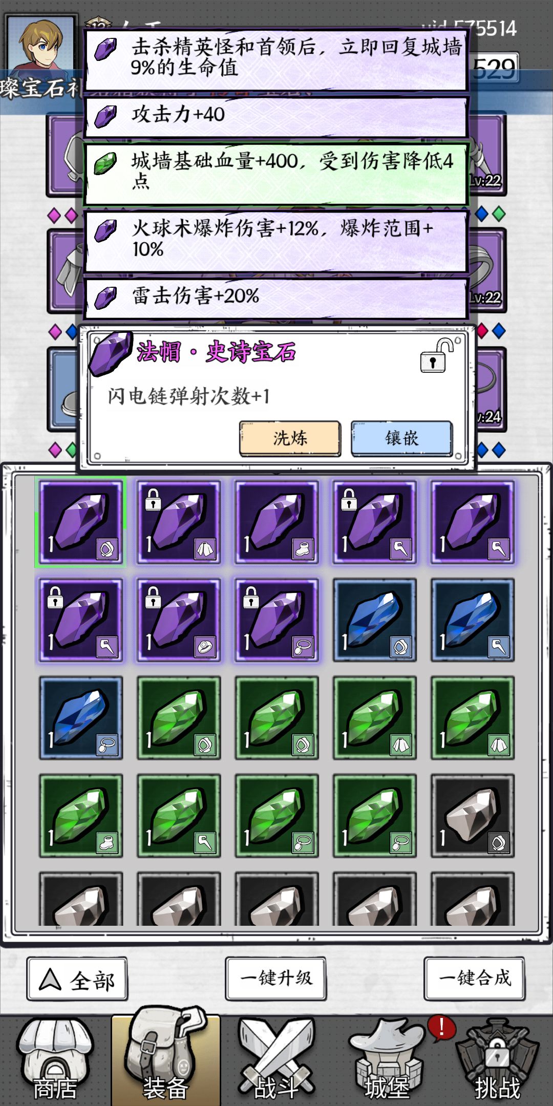 这身宝石怎么样? 5