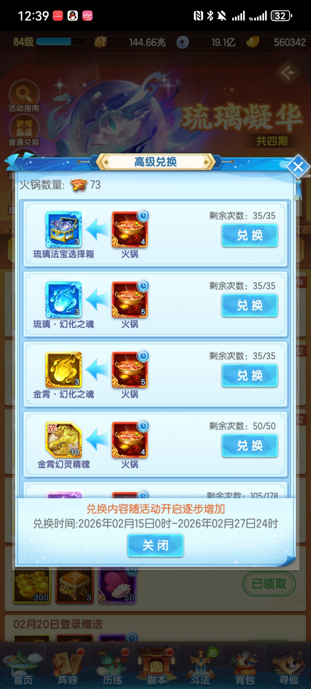 记录不能停 2