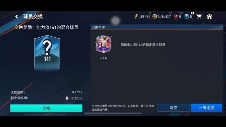 求大佬指点,这张菲戈能用吗截图