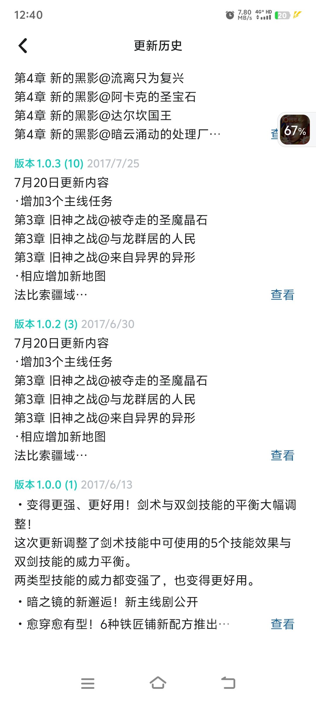 看了一下历史更新 1