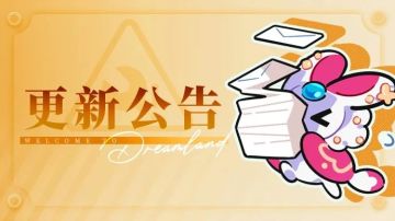 「专属时刻·瑟琉」更新维护公告