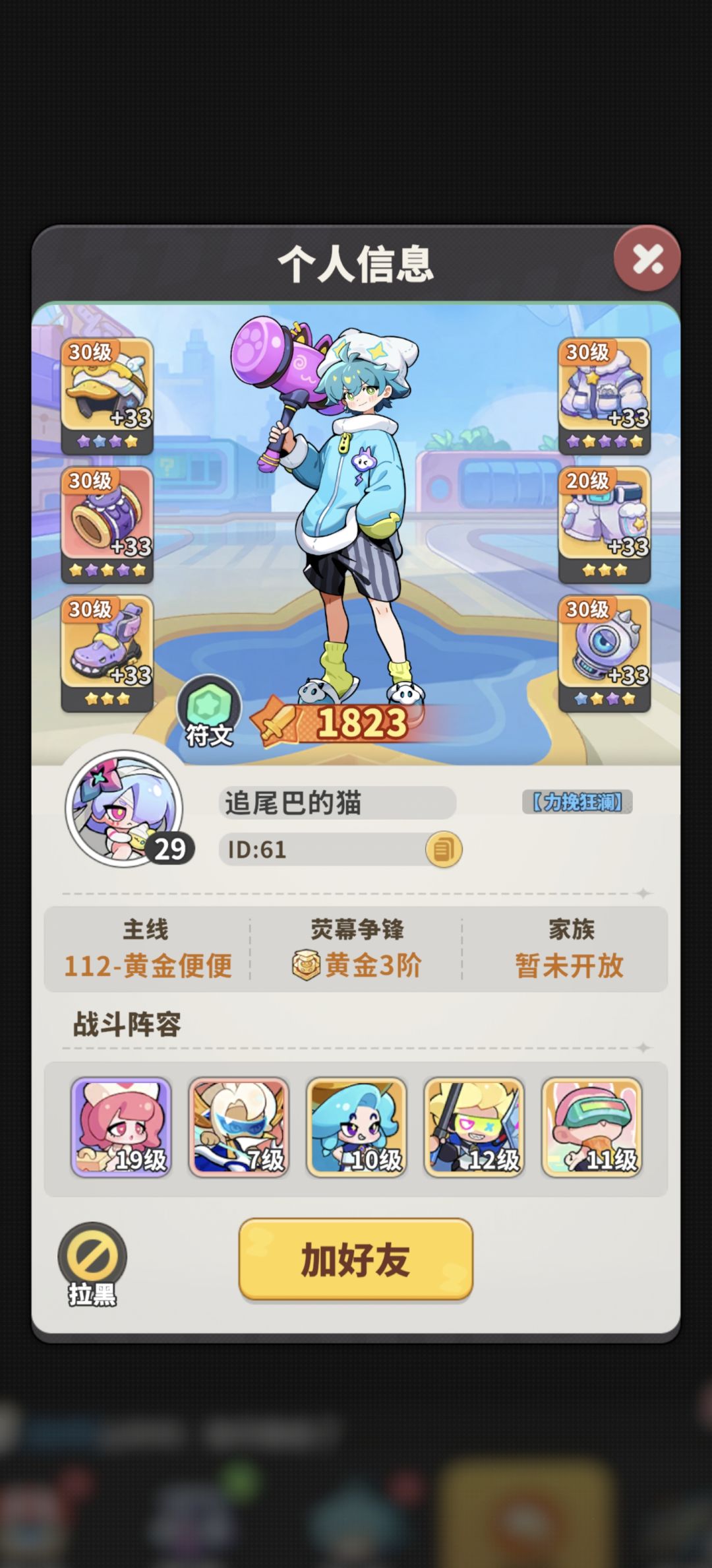 游戏还没公测就有拖,公测了有人玩吗。 2