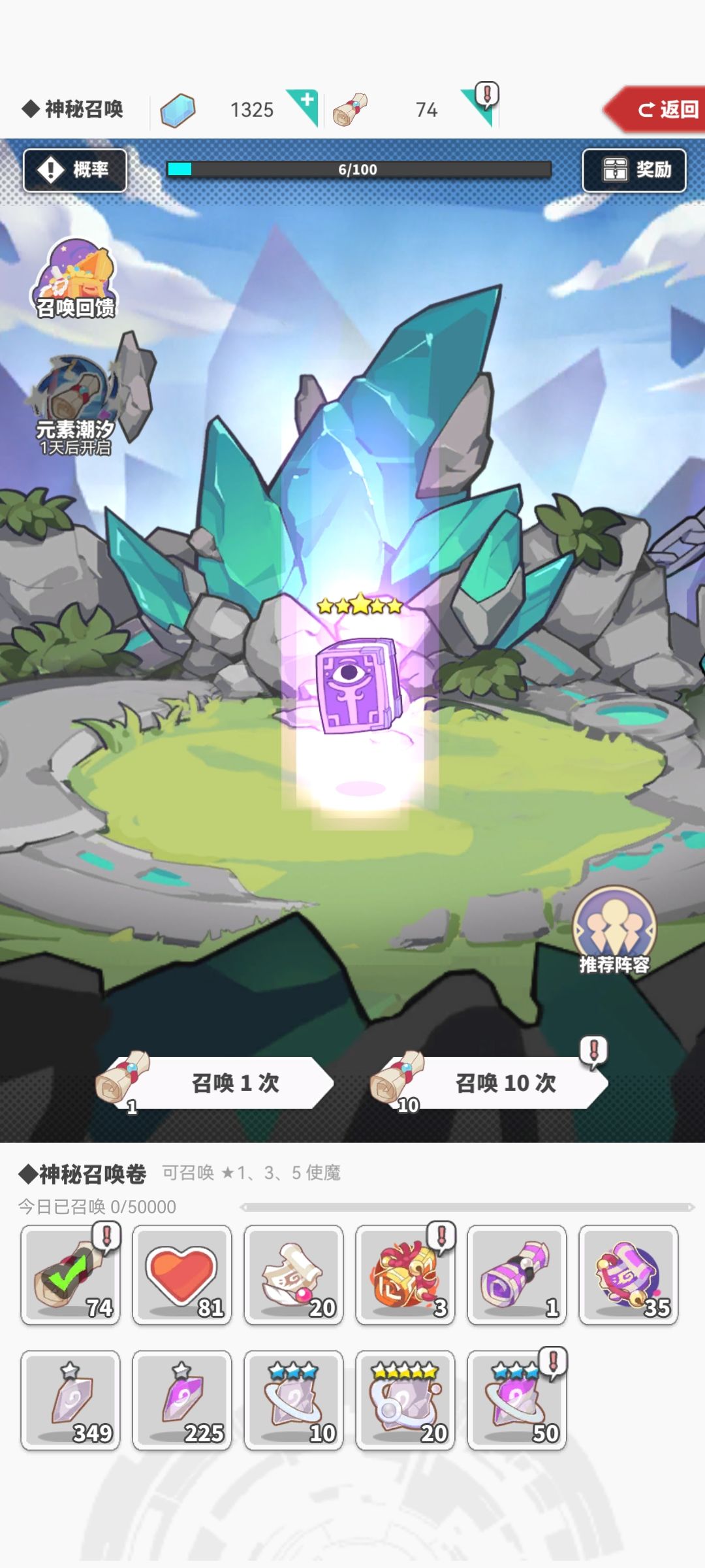 占卜 2
