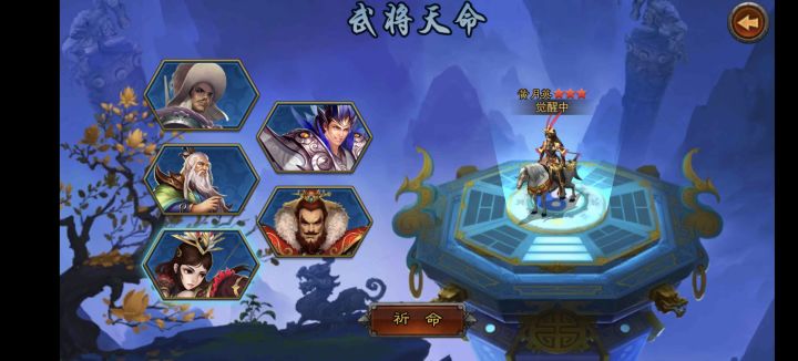 金将天命盘进阶任务|任务排序、时间规划截图
