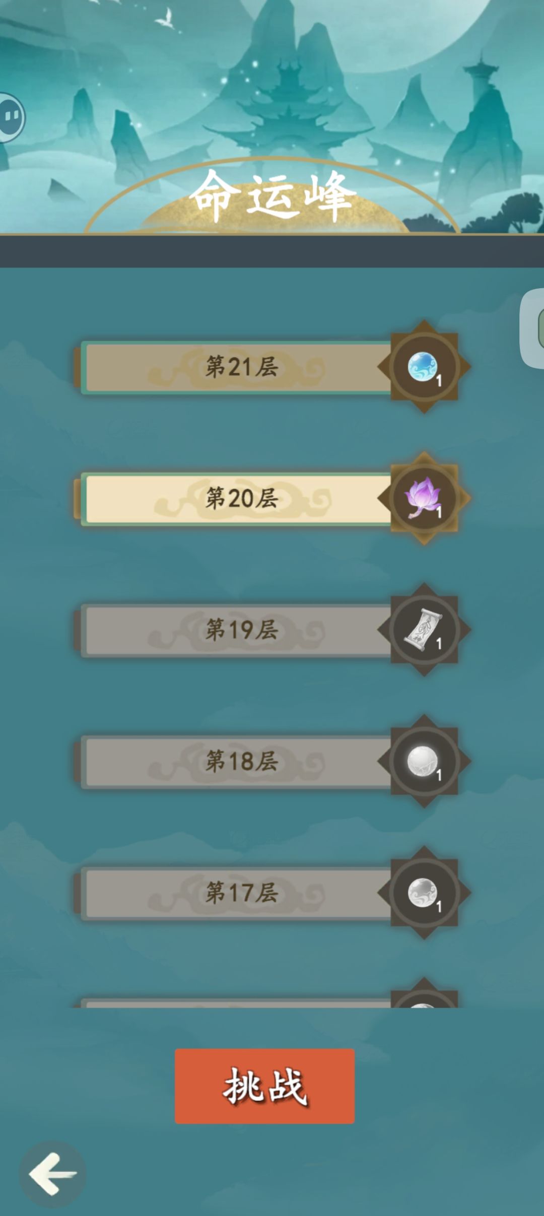 卡关,这个这么打? 1