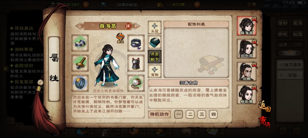掉溶洞里了,扇子拿到,怎么还有第二层啊? 2