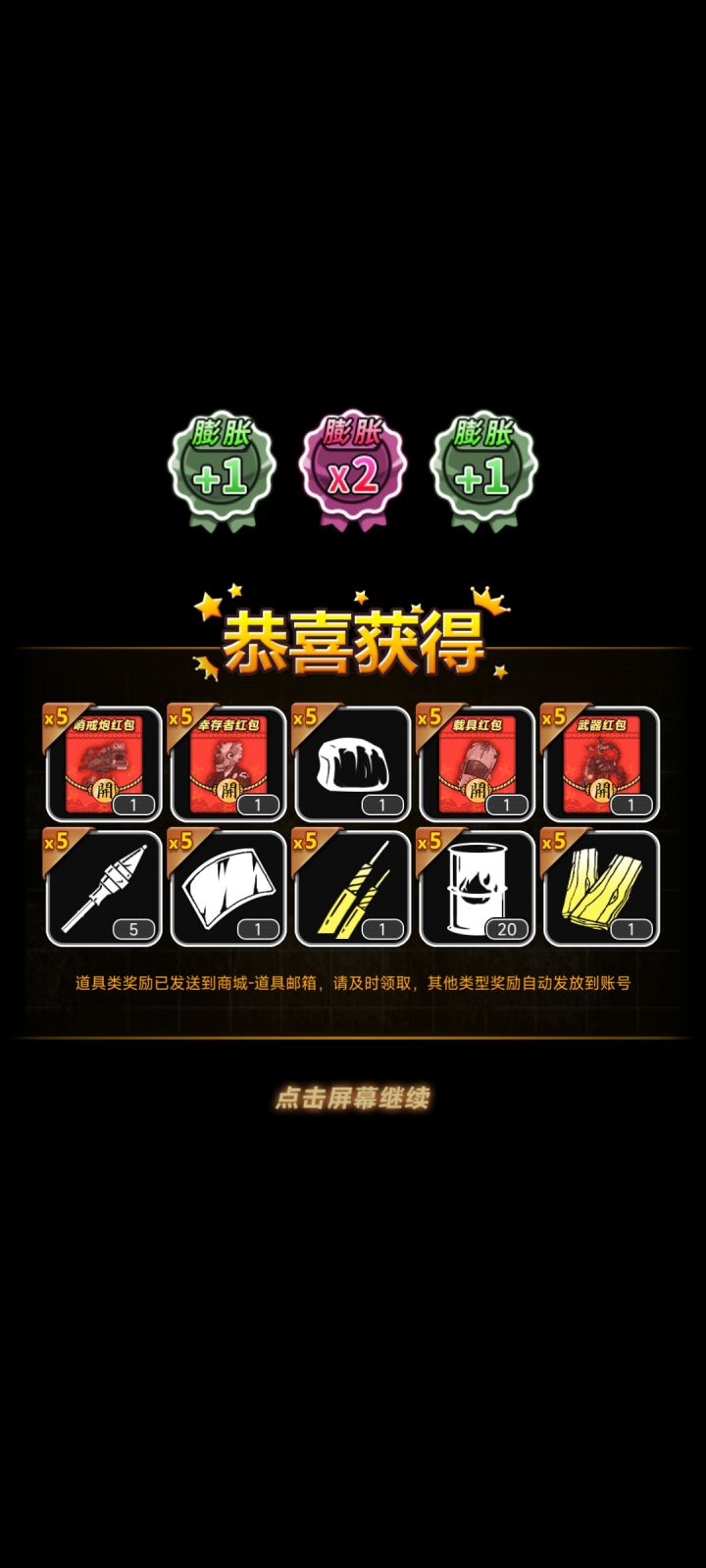 快乐起来了截图