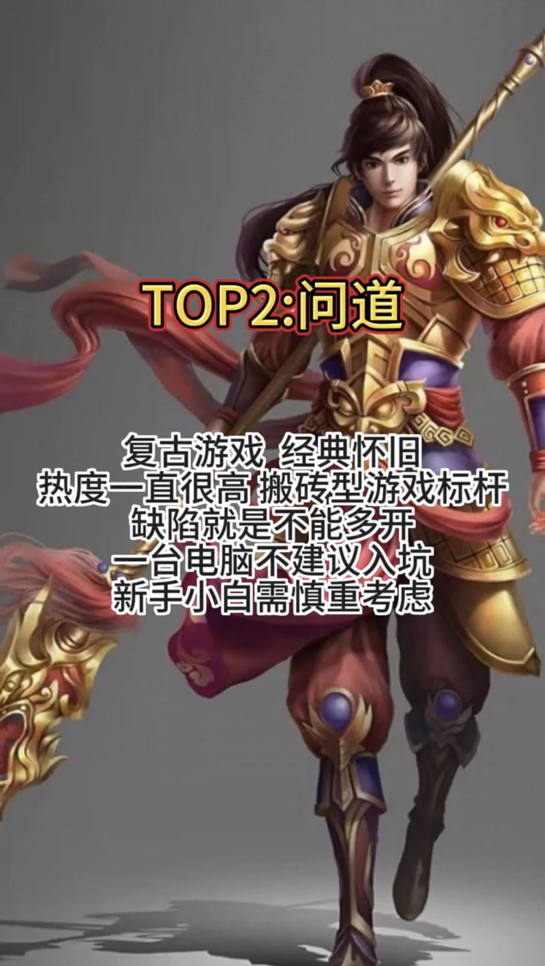 适合小白的搬砖游戏 3