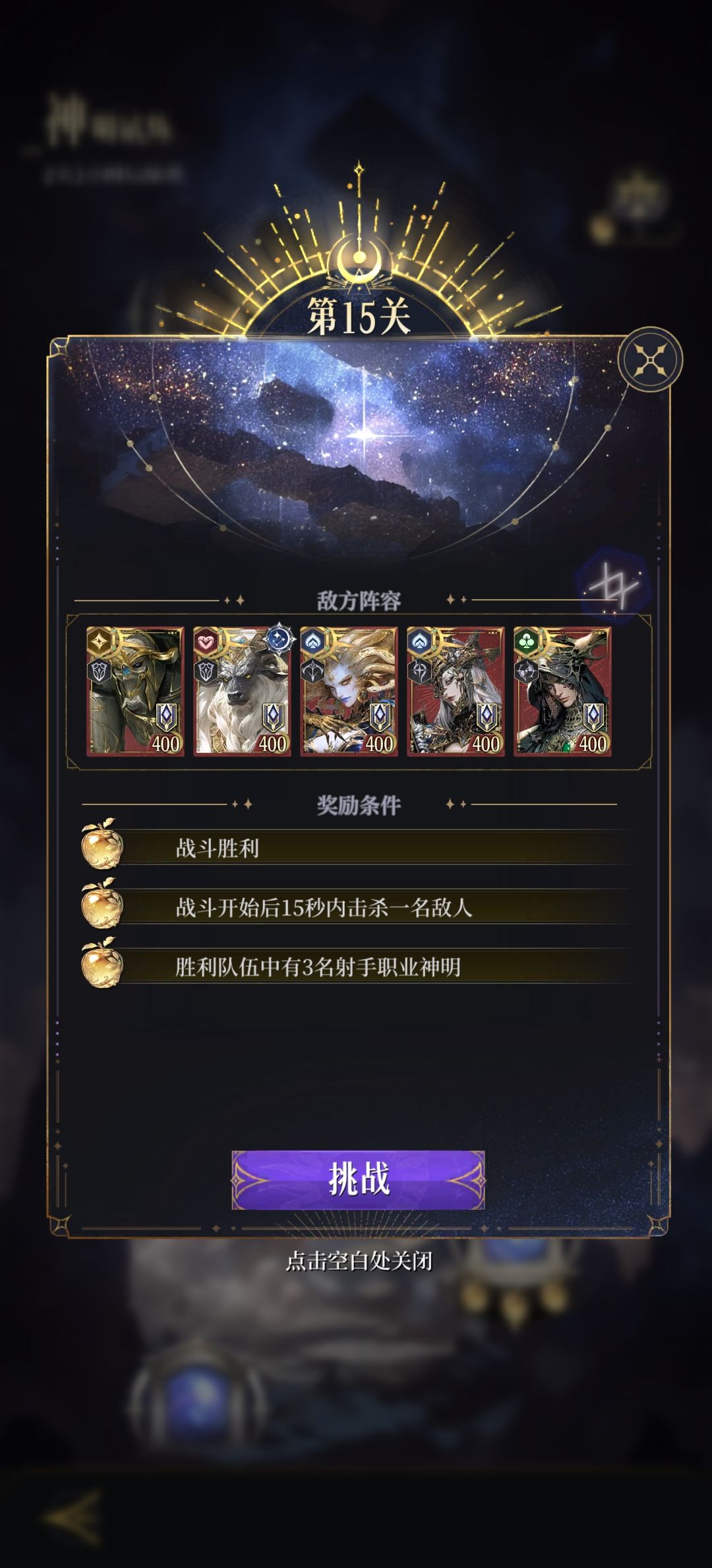 神明试炼……为什么我的不一样??? 3