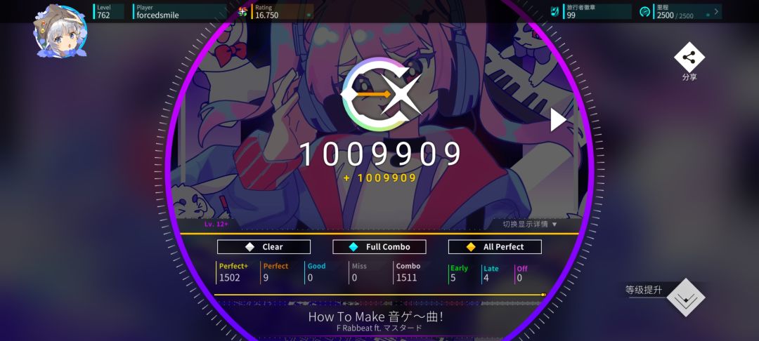方向盘2.5.0版本曲子全ap达成 4