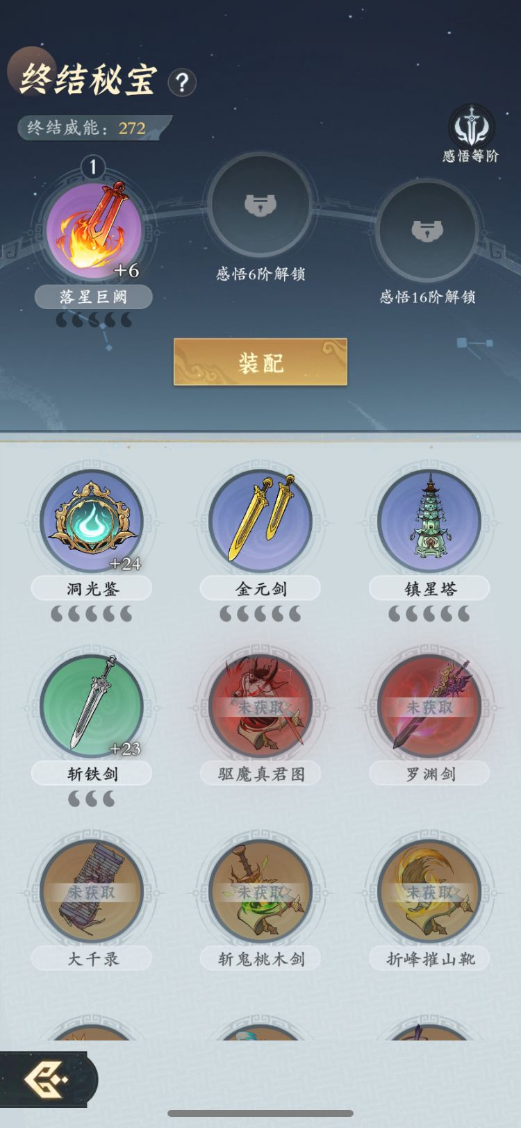 【零氪】第117天进度 6