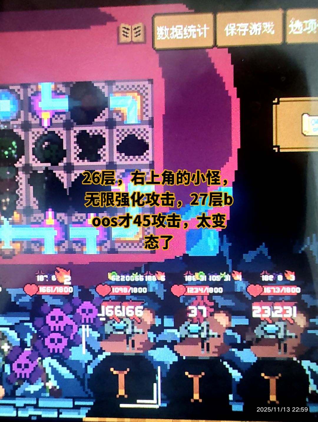 我得武器攻击才4点，怪物指数级的强化攻击一会就几百，还是五个，26层我防御叠上千都被噶了，27层boos才45攻击
找到方法了，
用手镯自我伤害，
金属面具自我伤害一次就会加一闪避
吸血武器回血，
只要能量足够无视物理攻击的同时还能狂赚金币截图