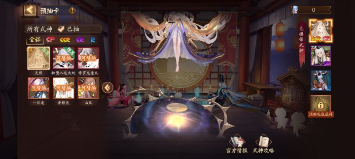 双天照截图