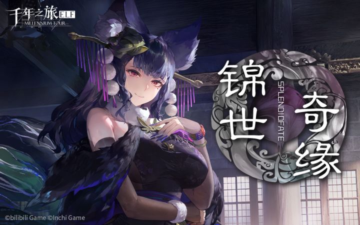 侍主大人，你可以给我爱吗？丨角色PV-桃截图