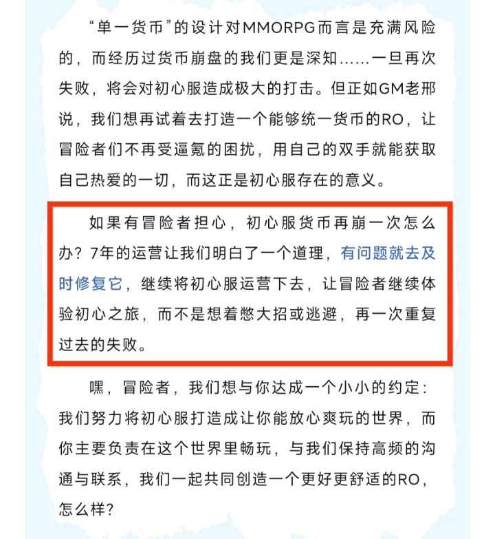 请你们按自己推的文一样：有问题及时修复，正式服请修一下各种bug好吧。
不憋大招？双伤存入，影子50憋一年，这些大招KO了多少人啊，饰品5阶都还在憋呢，能放个好屁吗？
不逃避？不逃避你干嘛在同一个游戏软件里开个回档区，你告诉我这不是逃避吗，弄不好就删掉重来，当这几年没事发生是吧。
最后，我看好你们能做到最后一句话：“再一次重复过去的失败。”截图