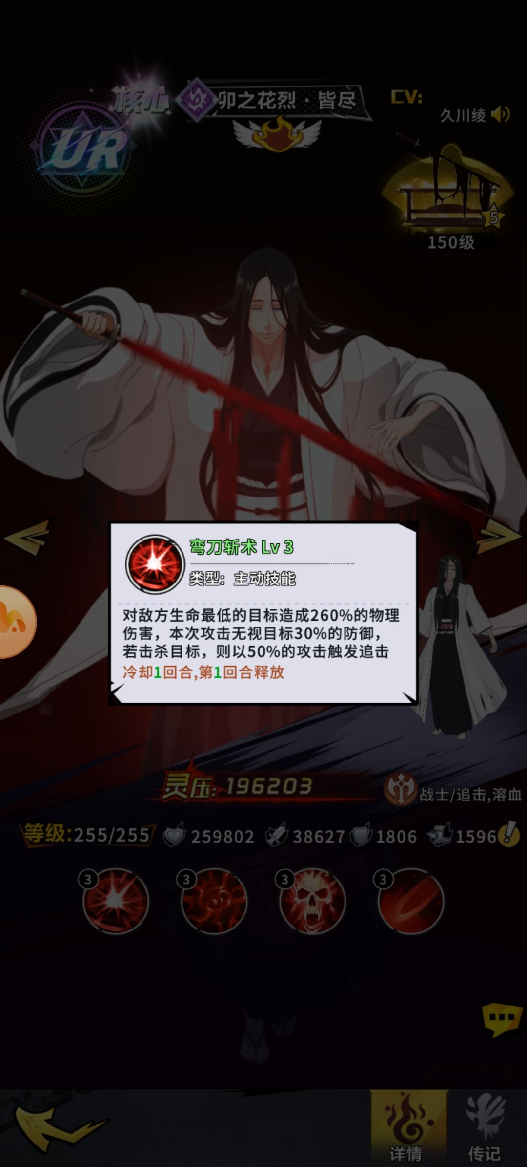 暗花鉴赏/卯之花烈-皆尽 2